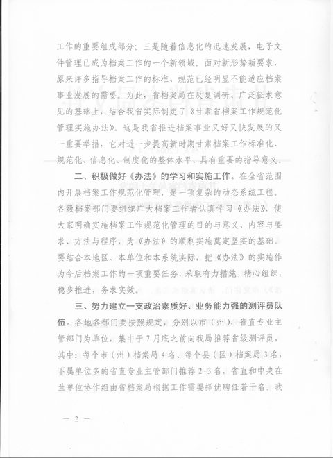 48图库大全免费资料图,富强解释解析落实高级版200.350