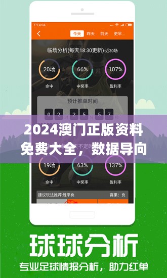 新奥精准资料免费大全,最佳精选解释落实高级版220.291