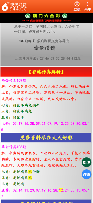 二四六天天有好彩资料免费资料大全,富强解释解析落实完整版220.331