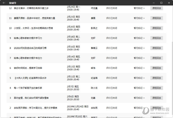 新澳门彩出码综合走势图表大全,精选解释解析落实高级版240.310