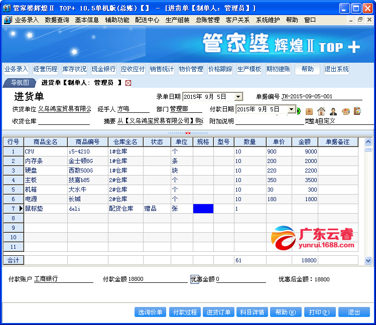 管家婆2024正版资料图95期,文明解释解析落实专享版250.320