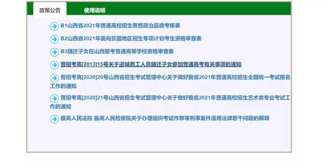 广东省数字财政系统使用难题探讨