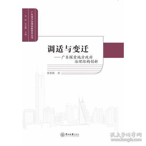 广东省高校管理，探索与创新