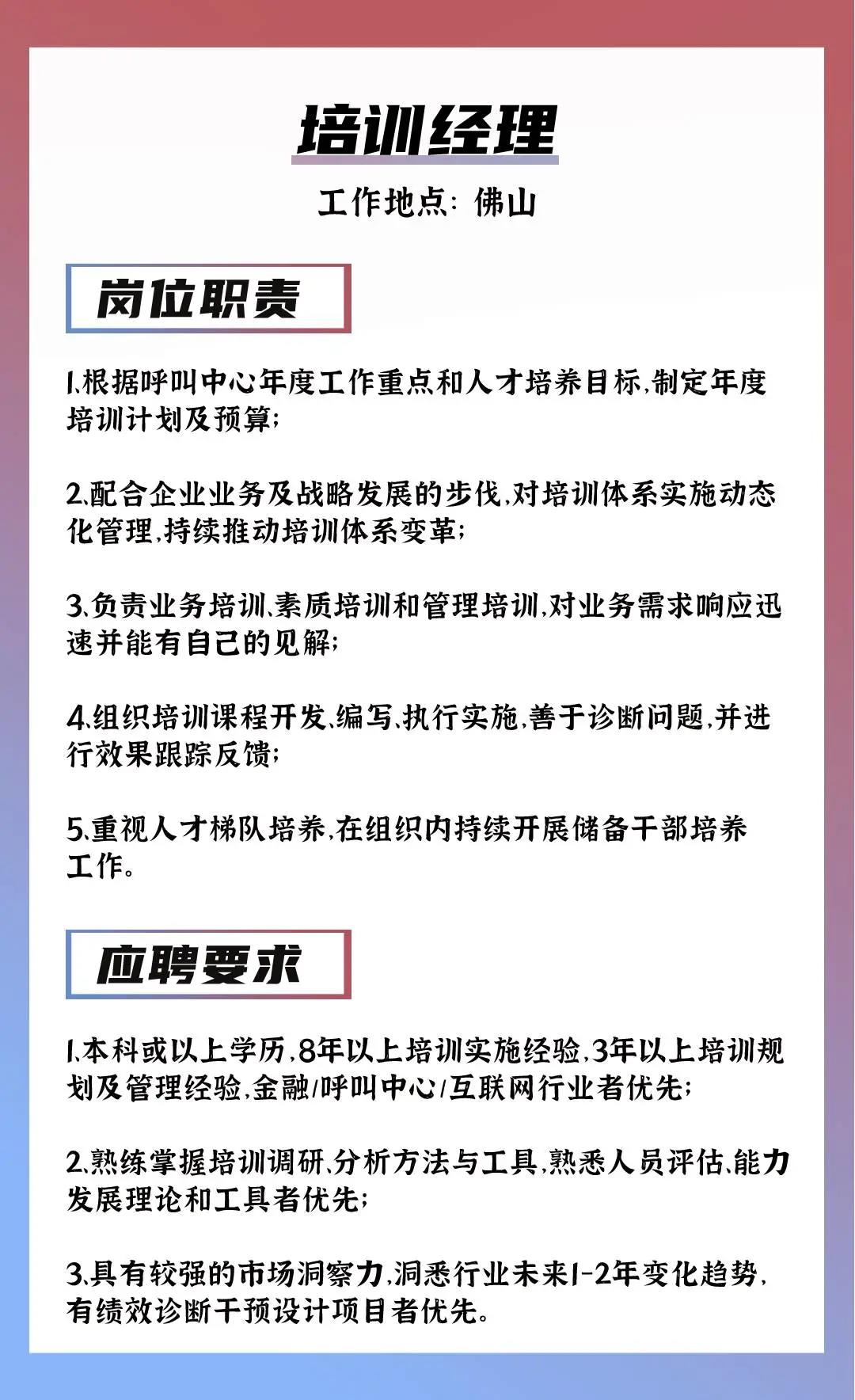 广东钼丝有限公司招聘启事