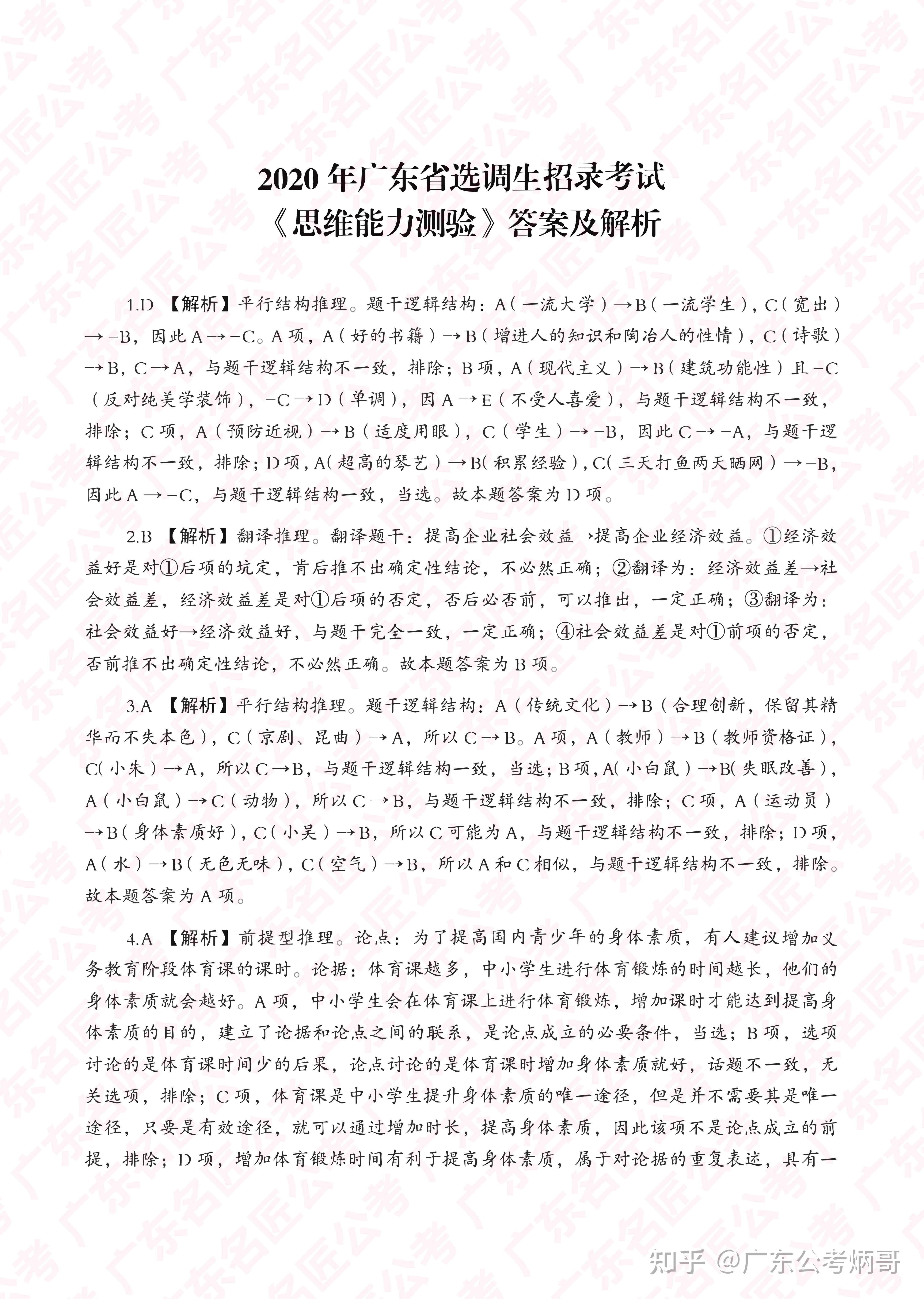 广东省播音联考题目分析与探讨