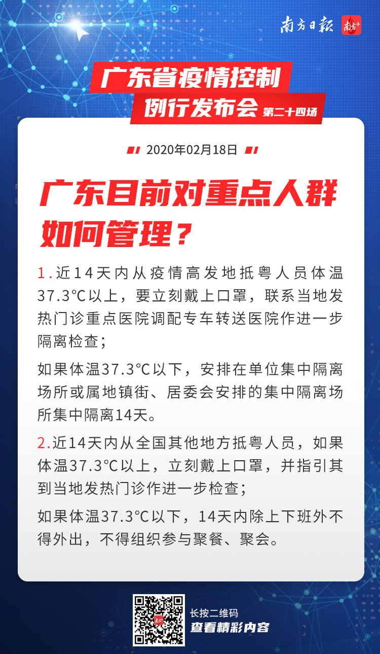 广东省疫情防疫公告最新动态