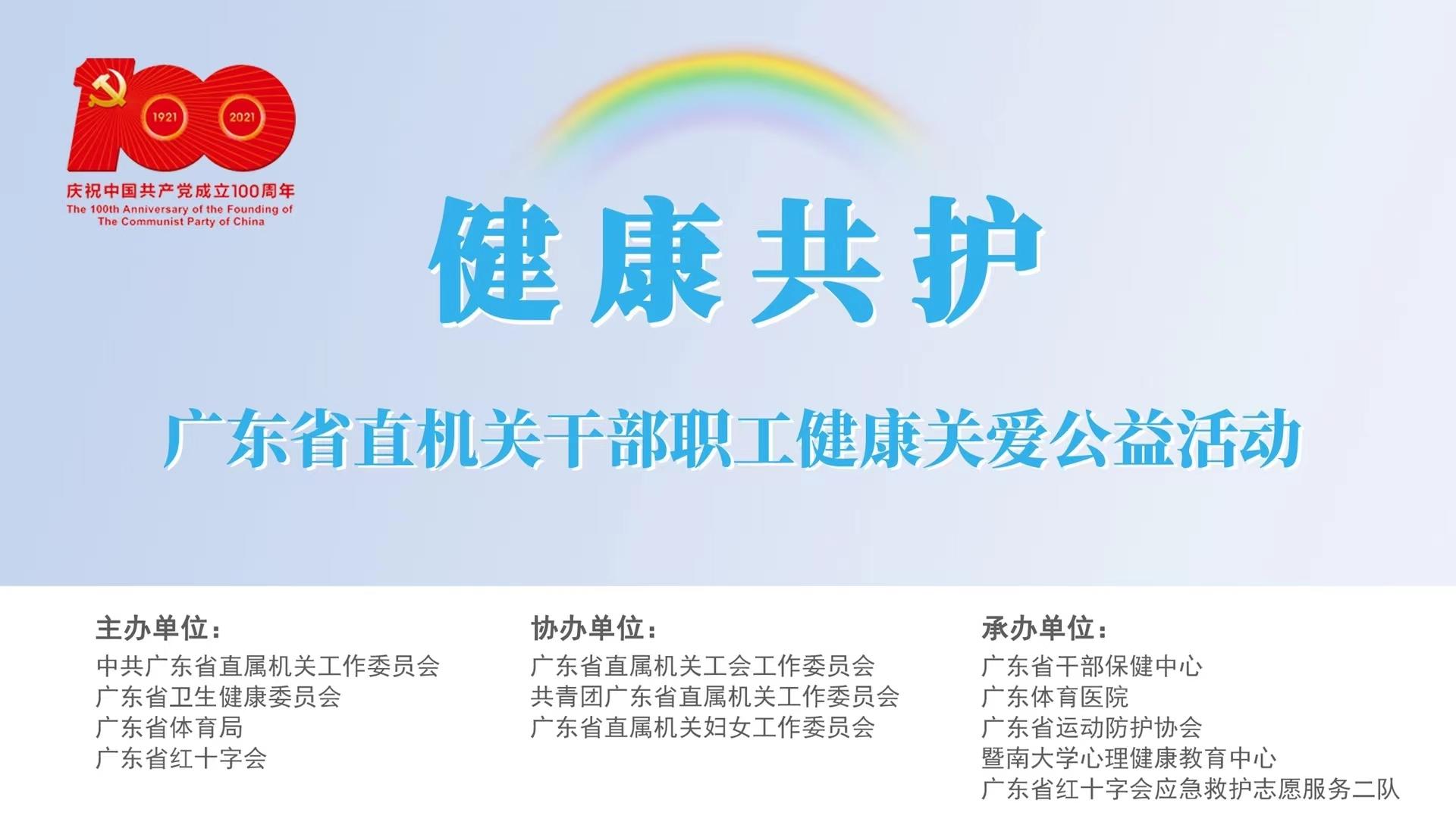 广东省公务员健康申报制度，守护公职人员健康的坚实屏障