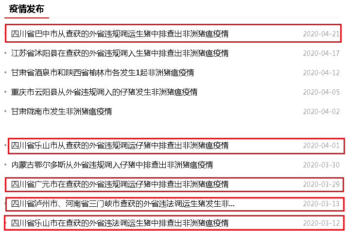 广东省动物检疫查询平台，提升透明度与效率的关键工具