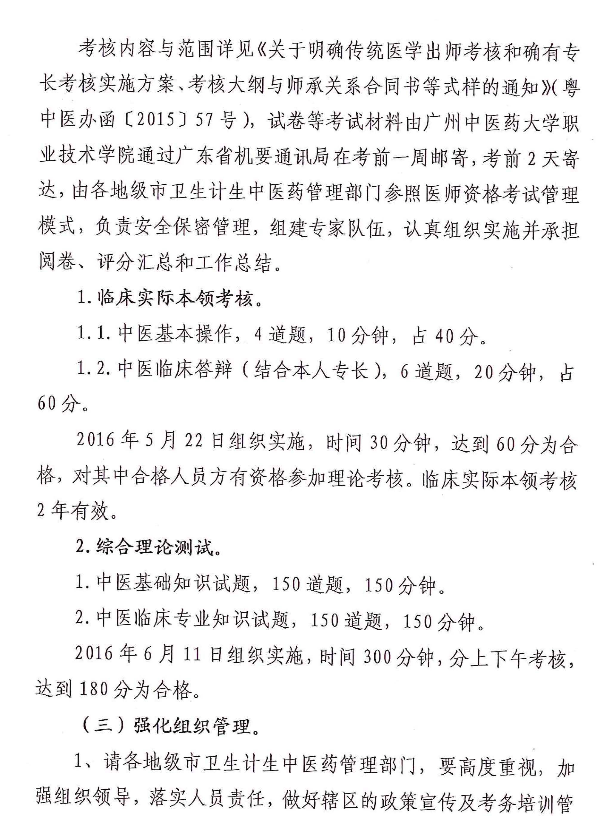 广东省确有专长考试，培养专业技能人才的摇篮