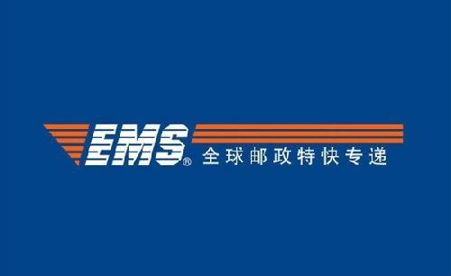 广东省EMS，快递行业的翘楚