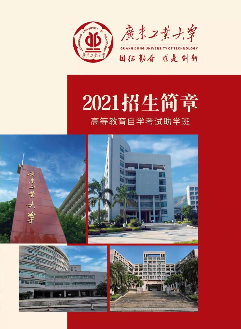 广东省自学考试网站，探索与解析