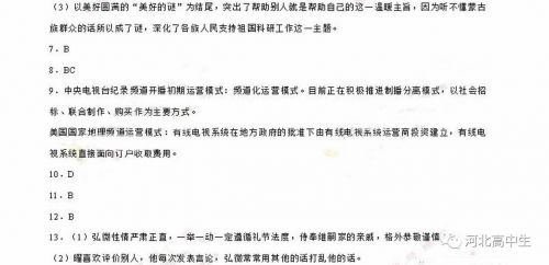 深度解析2017年广东省语文试卷