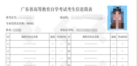 广东省学生学籍号格式详解