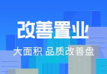 北京房产交易网，一站式解决房产交易所有问题