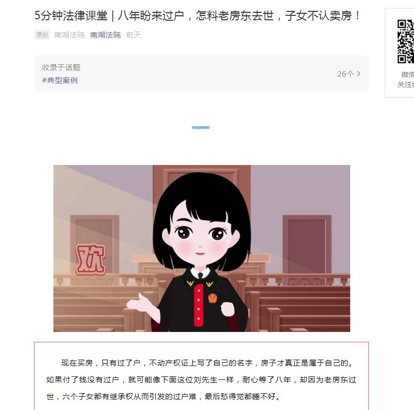 嘉兴房产过户流程及注意事项