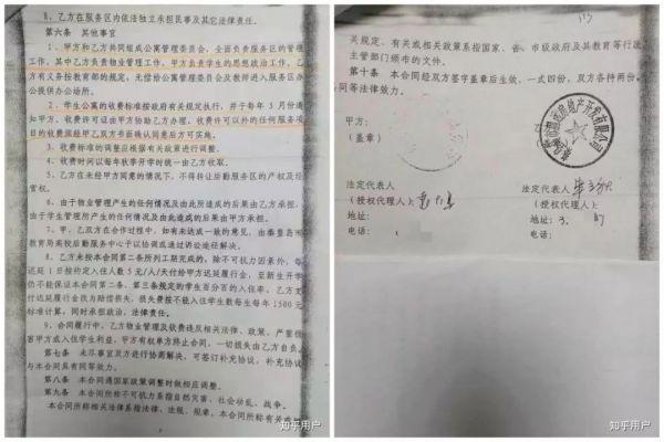 关于房产证换名字的费用解析