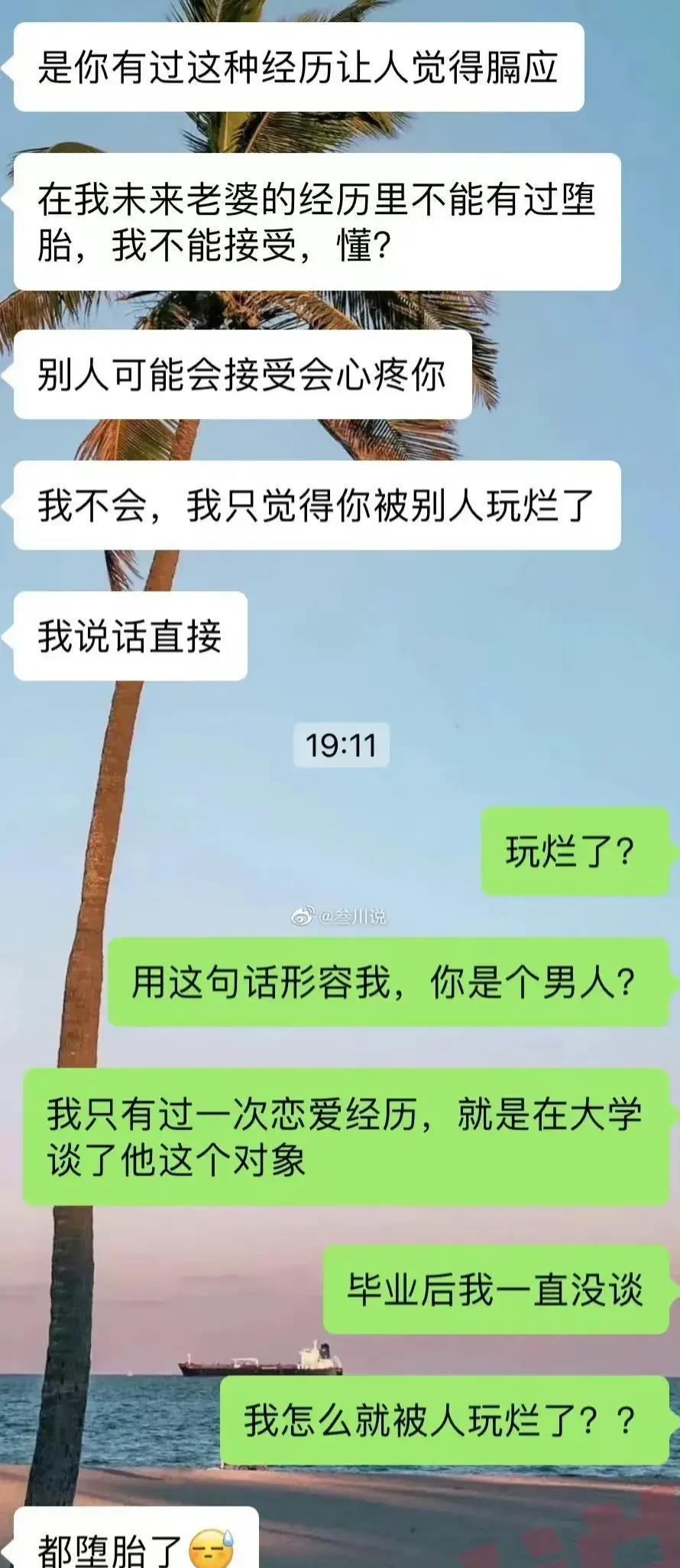 三个月两次人流，女性健康权益的警钟与反思