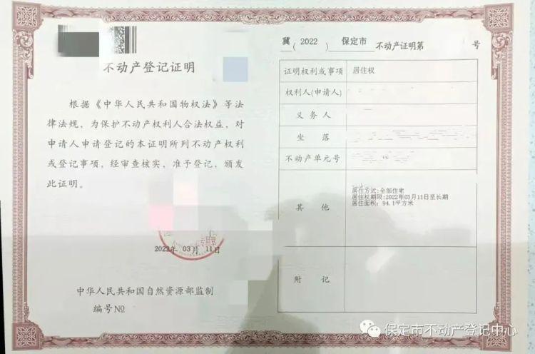 镇上的房子有房产证吗？——探究农村房产登记制度