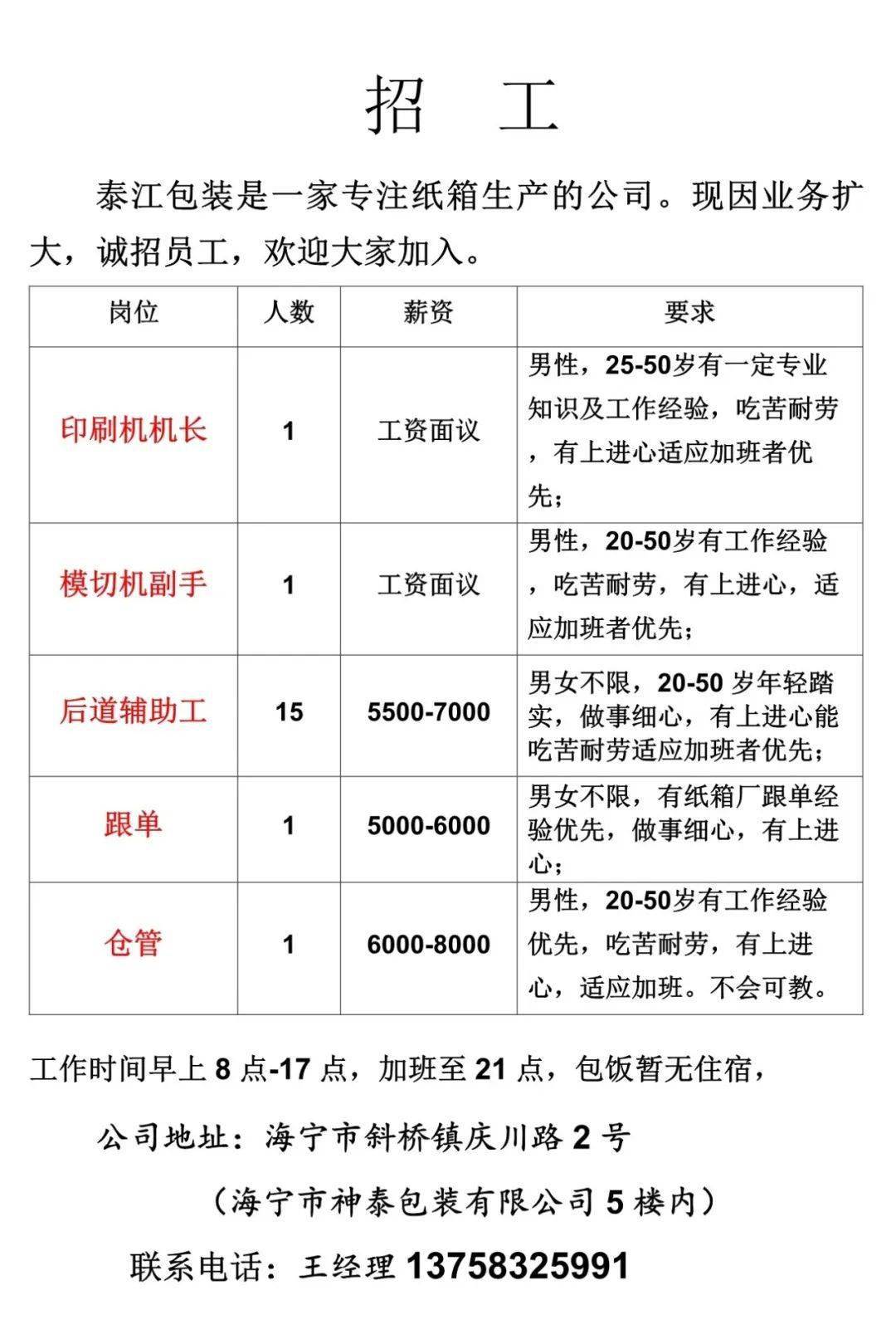 江苏协鑫锂电科技招聘，开启未来锂电池产业的新篇章