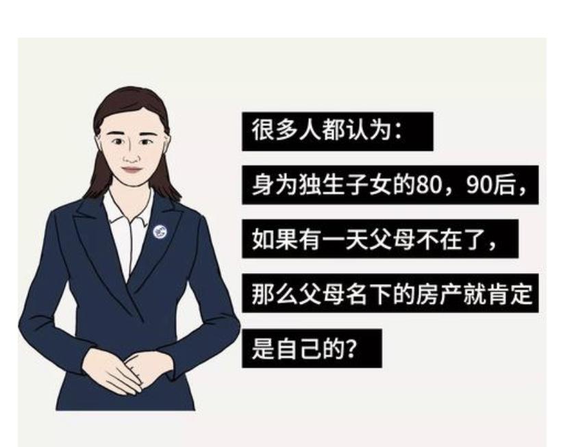 子女继承房产过户费用详解