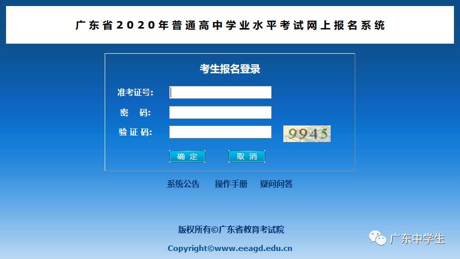 广东省春季高考辅助系统，助力学子圆梦高考之路