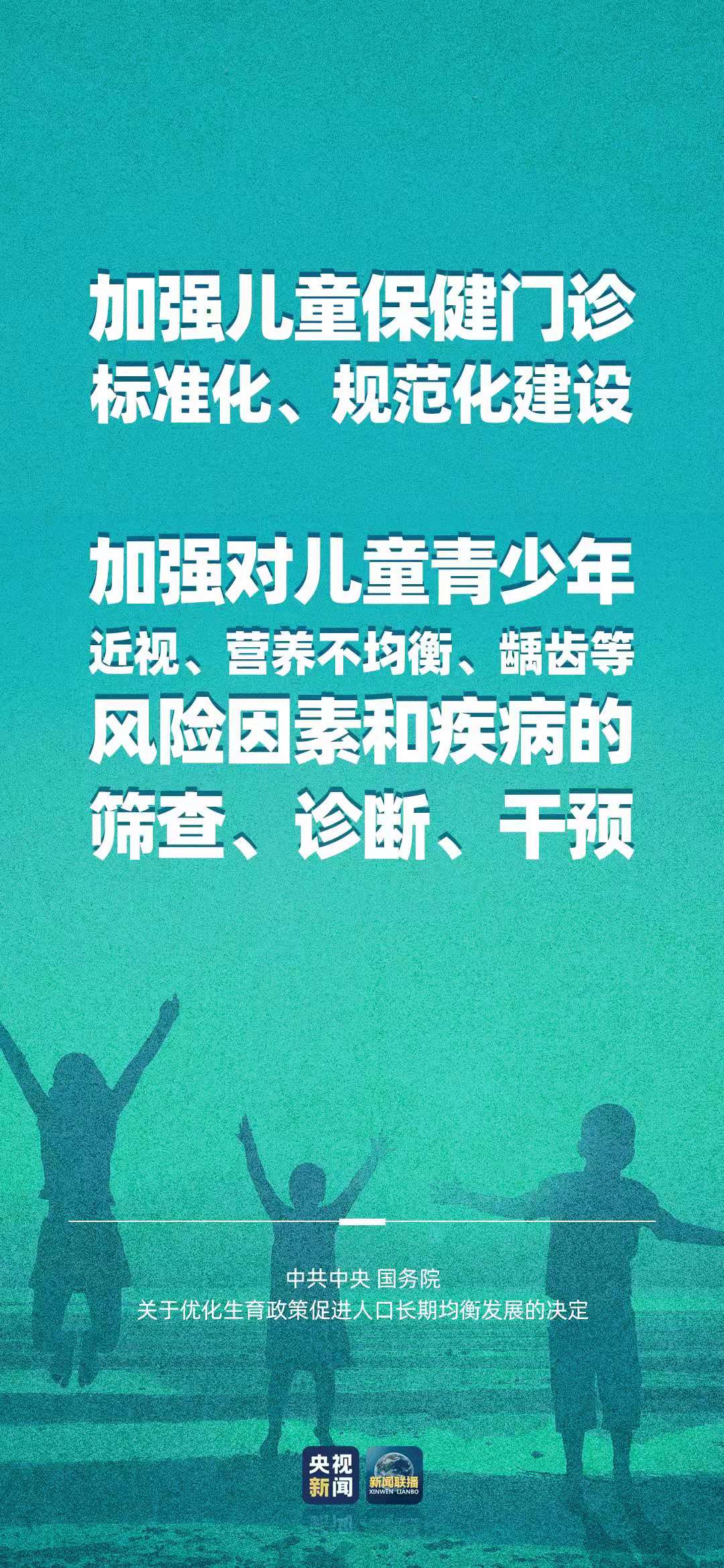 广东省生育三孩政策，挑战与机遇并存